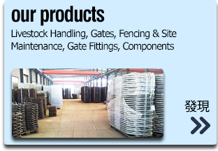 our products - Livestock Handling, Gates, Fencing & Site Maintenance, Gate Fittings, Components